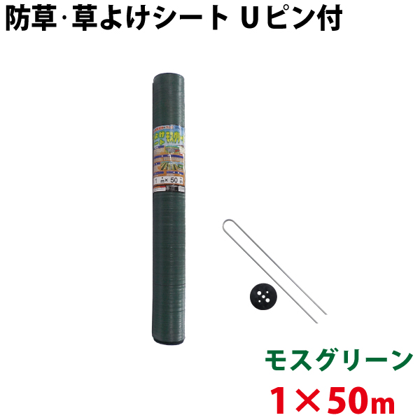 【楽天市場】シンセイ 防草・草よけシート 1m×100m 【沖縄県配達