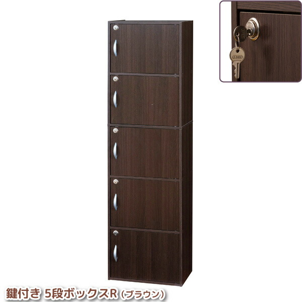 楽天市場】扉付き カラーボックス 4段 ブラウン 鍵付き 4段ボックス