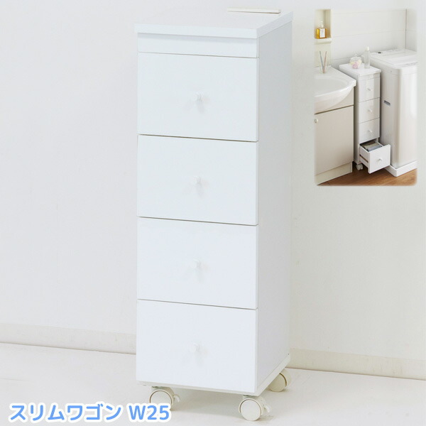 楽天市場】スリムワゴン 幅20cm キャスター付き 4段 コンセント付き