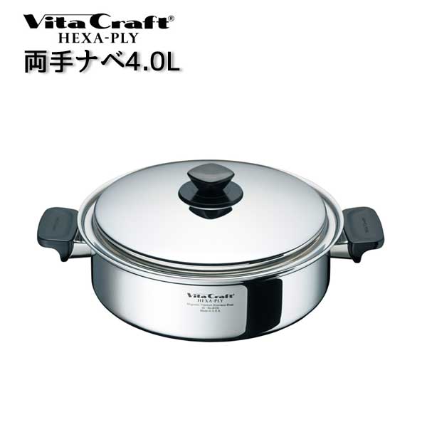 楽天市場】【ビタクラフト 鍋】 VitaCraft HEXA-PLY ビタクラフト ヘキ