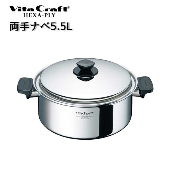 ビタクラフト　両手鍋　ヘキサプライ　No.6122　３L　６層構造　IH可 楽天市場】【ビタクラフト 鍋】 VitaCraft HEXA-PLY ビタクラフト ヘキ