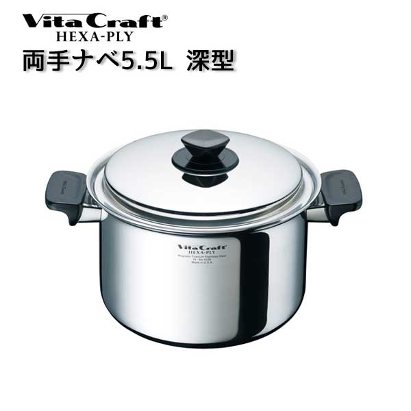 Vita Craft HEXA PLY 片手鍋 楽天市場】Vita Craft ビタクラフト 片手鍋 21cm 2.9L ヘキサプライ
