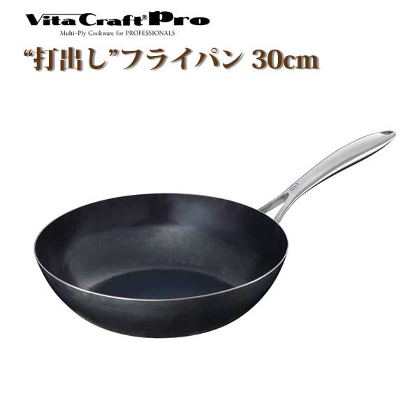 ビタクラフトフライパン 電子レンジ ビタクラフト プロ 家具 収納 洗面化粧台 打出しフライパン 30cm No 0325 ユアサeネットショップ ガス Ih対応 日本製 ビタクラフトフライパン 電子レンジ ビタクラフト プロ 家具 収納 洗面化粧台 打出しフライパン 30cm No 0325 ユアサeネットショップ ガス Ih対応 日本製
