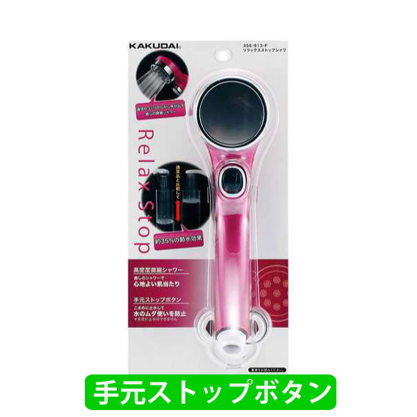 KAKUDAI ステンレスシャワーヘッド 16mm 400mm imgrc0078124931.jpg