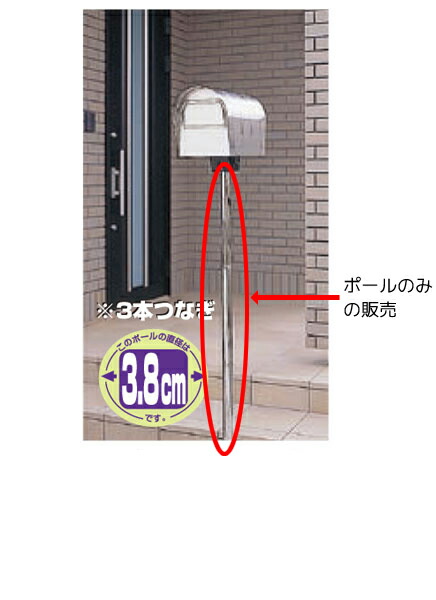 緑であること生存期間 郵便受け用極点 なおなお書き-40S ステンレス鋼【貨物輸送無料】【代引っ張ること不可】
