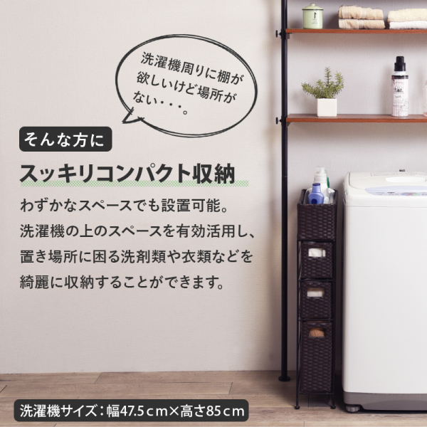 楽天市場 突っ張り洗濯機ラック 大 ブラックブラウン 幅90cm ラック スチール 洗濯機 縦型 ドラム式 ラック 収納 アジャスター付き 突っ張り式 コンパクト収納 オープンラック 高さ調節可能 代引不可 ユアサｅネットショップ