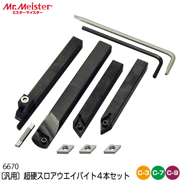 楽天市場 Mr Meister ミスターマイスター 卓上旋盤用 汎用 超硬スロアウエイバイト4本セット シャンク 8mm角 仕様 右片刃 直 剣 突切り 中ぐり 超硬チップ付き Compact3 7 9 対応 工作機械 東洋アソシエイツ 代引不可 ユアサｅネットショップ