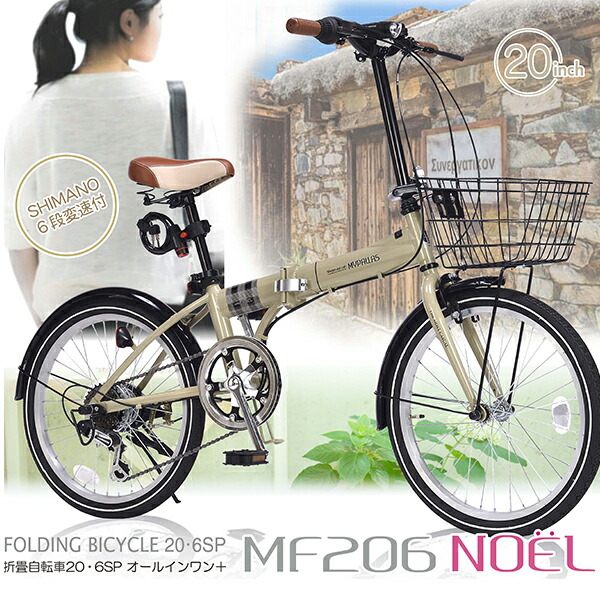 Mypallas マイパラス 折り畳み自転車 Mf6noel 6段変速 ブラック インチ マイパラス Mypallas シマノ製 6段変速 オールインワン 折畳自転車 折りたたみ 折畳 フォールディングバイク 6段ギア 代引き不可 地域別料金有 ユアサｅネットショップファッショナブルで機能