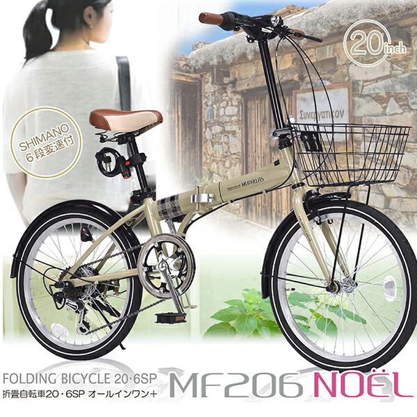 Mypallas マイパラス 折り畳み自転車 Mf6noel 6段変速 ブラック インチ マイパラス Mypallas シマノ製 6段変速 オールインワン 折畳自転車 折りたたみ 折畳 フォールディングバイク 6段ギア 代引き不可 地域別料金有 ユアサeネットショップファッショナブルで機能 Mypallas マイパラス 折り畳み自転車 Mf6noel 6段変速 ブラック インチ マイパラス Mypallas シマノ製 6段変速 オールインワン 折畳自転車 折りたたみ 折畳 フォールディングバイク 6段ギア 代引き不可 地域別料金有 ユアサeネットショップファッショナブルで機能
