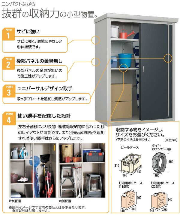 抜群の収納力の小型物置 コンパクトな中におすすめのポイントが盛りだくさん 収納庫 ダイケン 時間指定不可 Daiken 小型物置 Dm Gy シリーズ Dm Gy137型 高さ1865mm 間口13mm 高さ1865mm ベランダ ガーデン 収納庫 保管庫 沖縄不可 離島部送料別 時間指定不可 代引