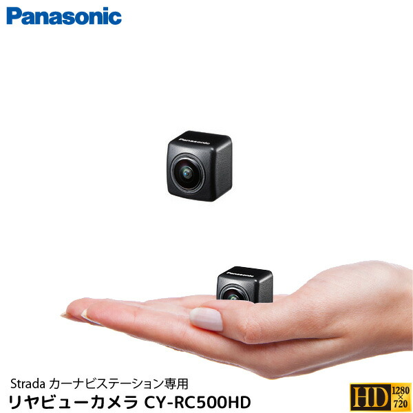 かわいい バックカメラ リヤビューカメラ 専用 Cn F1x10ld Cn F1x10bld ストラーダ カーナビ パナソニック Cy Rc500hd Panasonic リアカメラ Hdr 水平約180 バックギア連動 Infocccindia Com