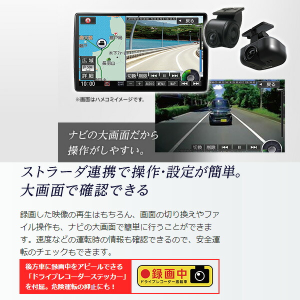 楽天市場 パナソニック ドライブレコーダー Ca Dr03htd 前後 2カメラ カーナビ ストラーダ連携 Cn F1x10bld Cn F1x10ld 専用 ドラレコ Full Hd Hdr Panasonic ユアサｅネットショップ