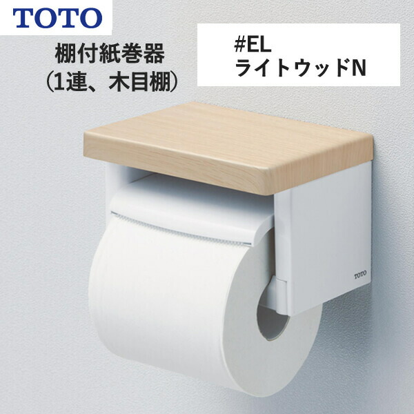 楽天市場】TOTO 紙巻器（2連、樹脂製）ホワイトグレー YH650#NG2