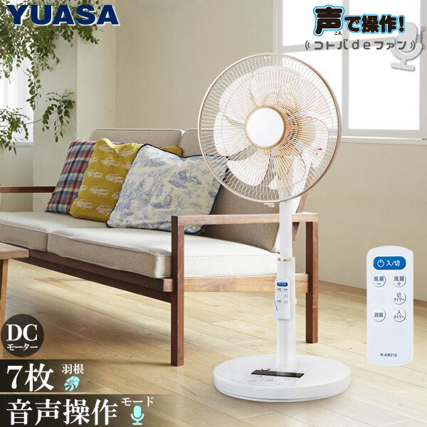 楽天市場】ユアサプライムス 充電式扇風機 YFM-309D(M) コードレス サーキュレーター DCモーター 防水 IPX4 アウトドアファン  風量無段階 脚折りたたみ YFM309DM YUASA : ユアサｅネットショップ