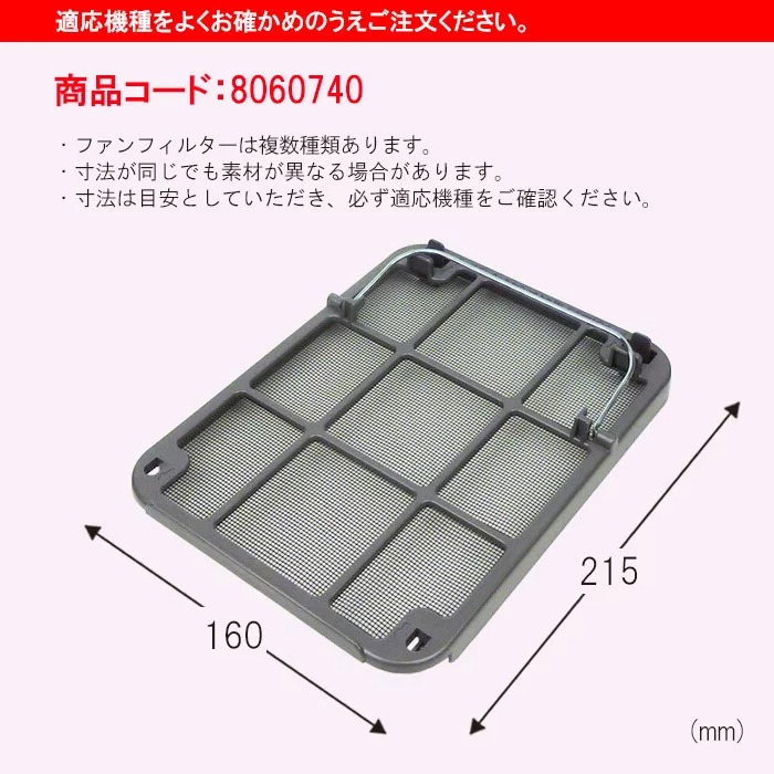 市場 ダイニチ ファンフィルター 抗菌 8060740 交換フィルター 家庭用暖房機 石油ファンヒーター 交換用抗菌ファンフィルター