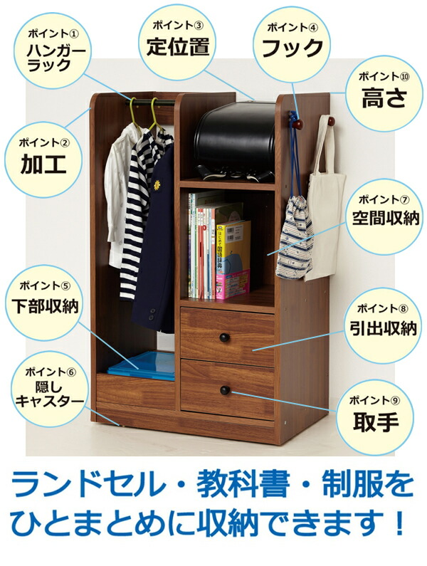 正規激安値下げ 引出し付き ランドセルラック ランドセル 教科書 制服をひとまとめに収納できる便利なラック ハンガーラック ブラウン 1人用 教科書収納ラック 多機能 幅60cm 子ども部屋 ランドセルラック フック付き 見た目以上の収納力 ランドセルラック 正規激安値下げ 引出し付き ランドセルラック ランドセル 教科書 制服をひとまとめに収納できる便利なラック ハンガーラック ブラウン 1人用 教科書収納ラック 多機能 幅60cm 子ども部屋 ランドセルラック フック付き 見た目以上の収納力 ランドセルラック