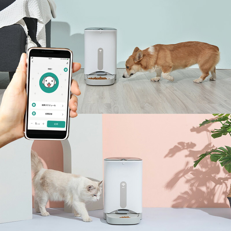 ユアサプライムス 自動給餌器 Wi-Fi スマホでアプリから操作可能 