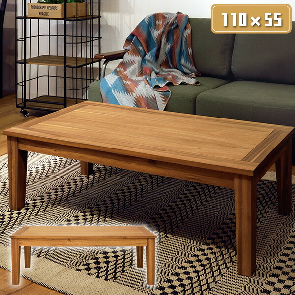 楽天市場】センターテーブル 幅120cm 天然木 アカシア材 使用 木製