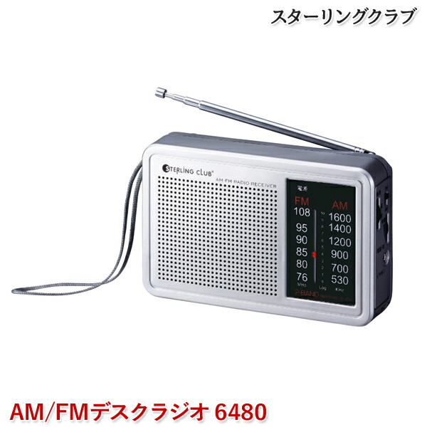 楽天市場】防災機能付き AM/FMデジタルラジオ EMR-700 ガンメタリック