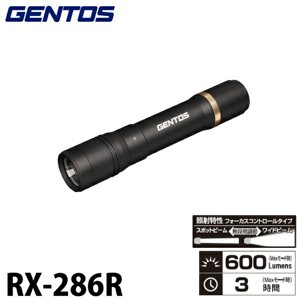 楽天市場】ジェントス RX-285R ハンディライト REXEED(レクシード