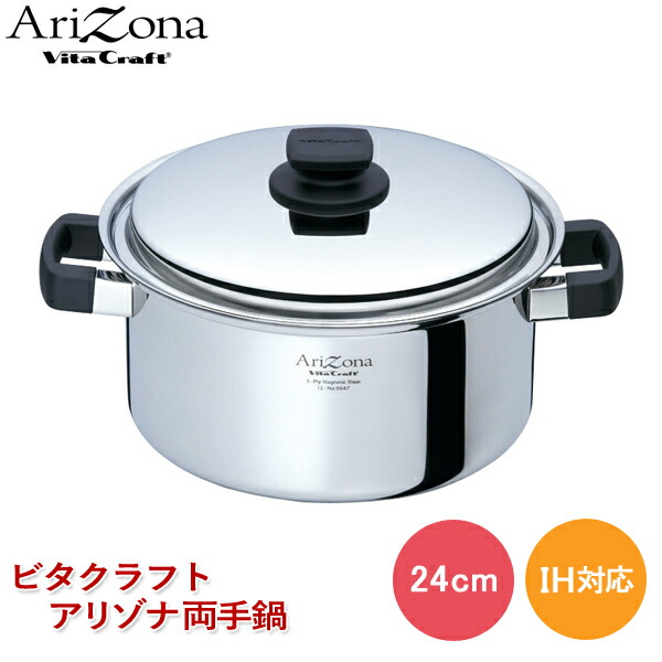 楽天市場】ビタクラフト アリゾナ フライパン 27cm No.8548 全面5層
