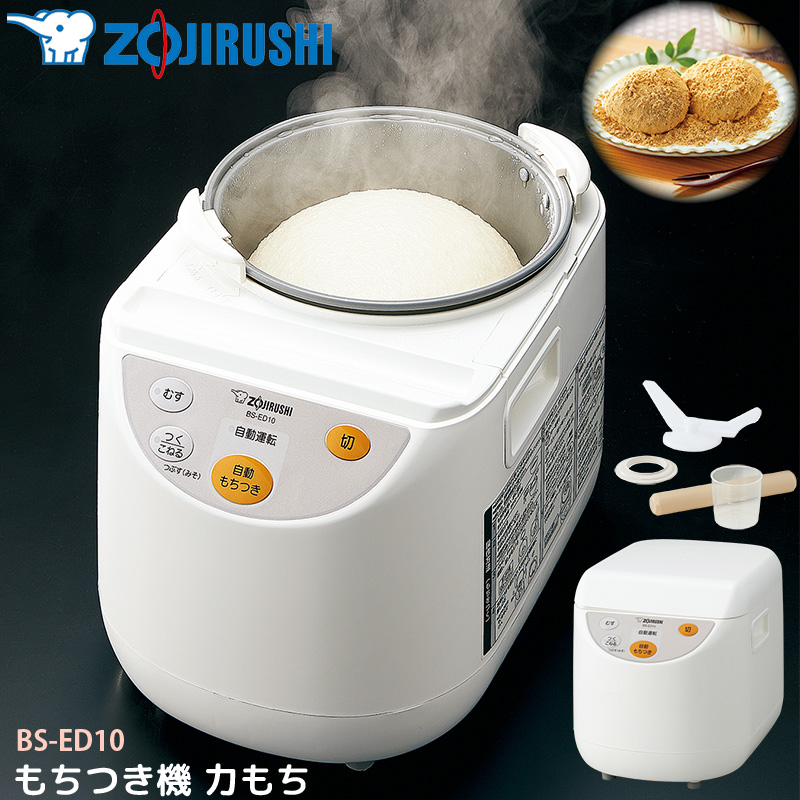 ZOJIRUSHI マイコンもちつき機 力もち 1升 BS-EB10-WB ホ…-