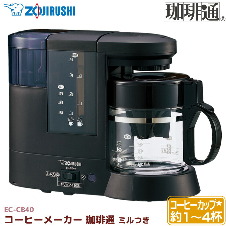 現品限り一斉値下げ！ 象印マホービン 象印 コーヒーメーカー 全自動 540ml 4杯用 ステンレスサーバー 珈琲通 ブラック EC-RT40-BA  fucoa.cl