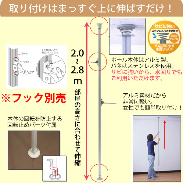 楽天市場 つっぱり棒 つっぱりポールハンガ ラフィット ハンガーフック 単品 1本 天井つっぱりポールハンガー ハンガーラック コート ハンガー つっぱり ハンガー フルネス ユアサｅネットショップ