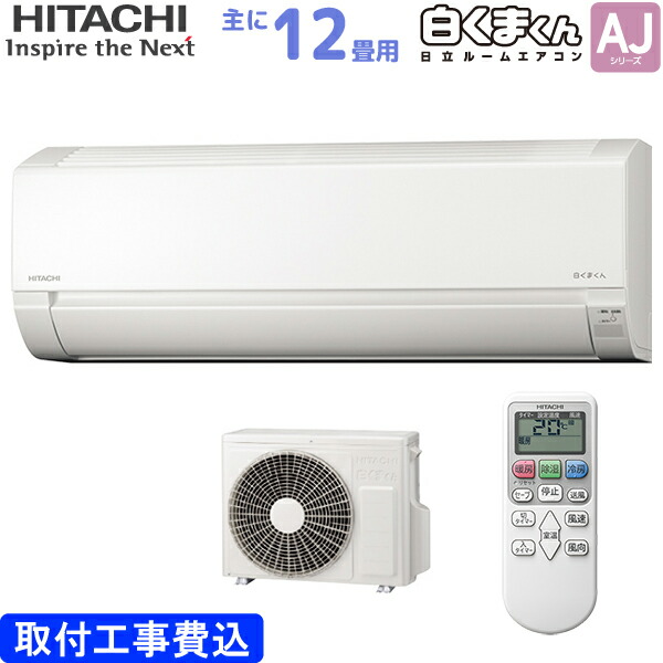 楽天市場】日立 HITACHI ルームエアコン RAS-AJ28M(W) 白くまくん AJ ...