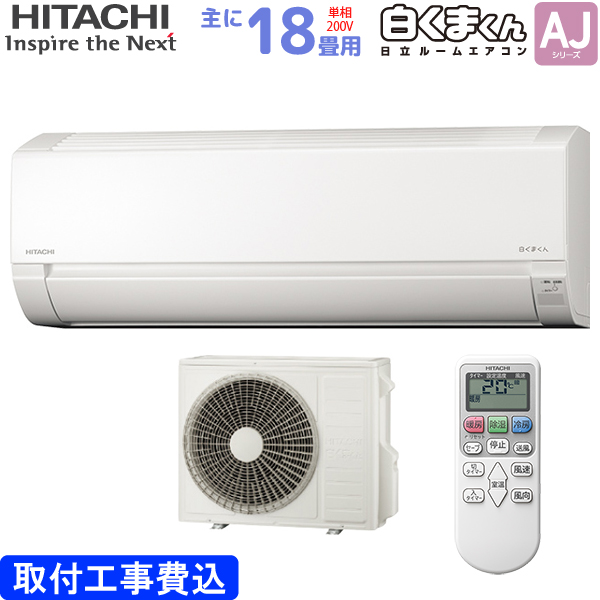 HITACHI 白くまくん AJ RAS-AJ28E2(W) | www.hospitalakshayavat.com