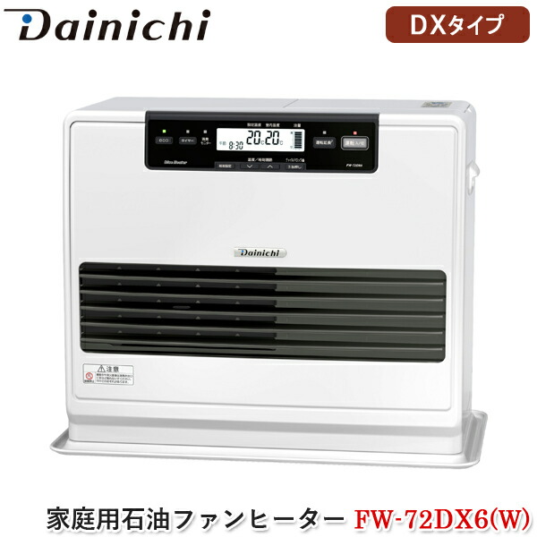 楽天市場】【在庫限り】ダイニチ Dainichi 家庭用石油ファン 楽天市場】【在庫限り】ダイニチ Dainichi 家庭用石油ファン