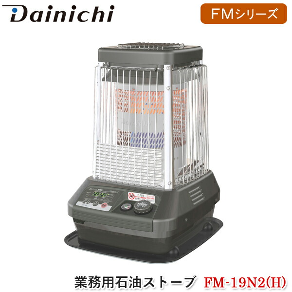 ダイニチ 2020年製 石油ストーブ ファンヒーター ストーブ 暖房