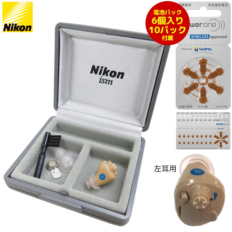 ニコン・エシロール 補聴器 左耳用【NEF-M100-L】デジタル補聴器 空気電池6個入り3パック18コ付属 耳あな型補聴器 正規品 電池式 集音器 耳穴型補聴器 耳穴式 片耳用 軽度 中等度 難聴 ハウリングキャンセラー ボリュームダイヤル搭載 日本製【メーカー直送：代引き不可】｜ユアサｅネットショップ