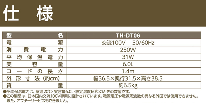 好評 象印 チョコレートウォーマー ステンレス TH-DT06 dinogrip.com