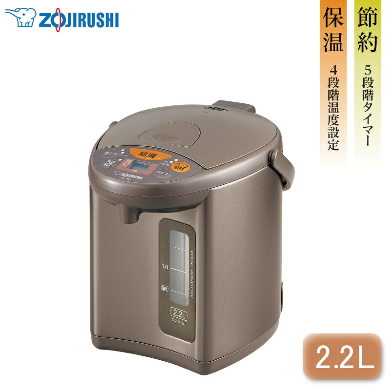 象印マホービン マイコン沸とう電動ポット 魔法瓶 CD-WU22 2.2L メタリックブラウン 電気ポット ZOJIRUSHI|ユアサeネットショップ