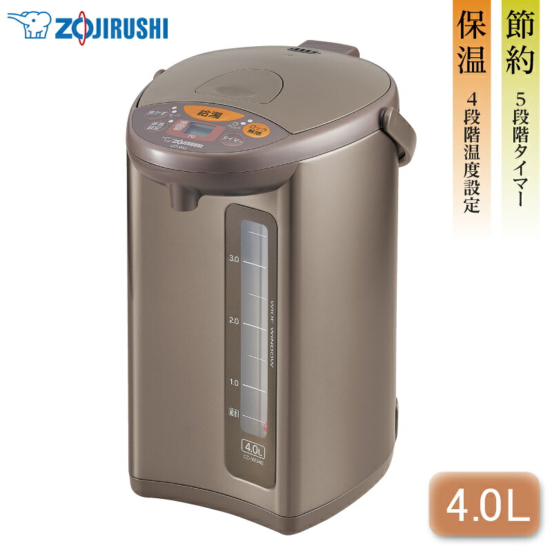 象印マホービン マイコン沸とう電動ポット 魔法瓶 CD-WU40 4.0L メタリックブラウン 電気ポット ZOJIRUSHI|ユアサeネットショップ