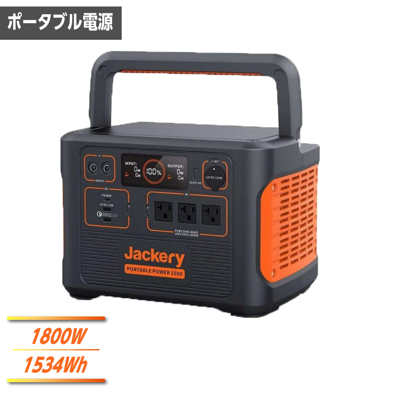 【楽天市場】Jackery ポータブル電源 400 PTB041 定格出力200W 