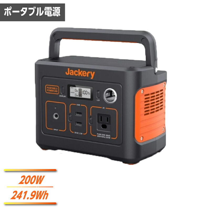 楽天市場】非常用電源 LB-200 正弦波200W ポータブル電源