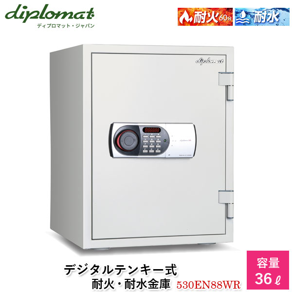 ディプロマットジャパン ホーム＆オフィスセーフシリーズ デジタルテンキー式耐火・耐水金庫36L【530EN88WR】小型 家庭用 業務用 60分耐火 盗難防止アラーム 覗き見防止 デュアルコントロール 暗証番号間違いロック機能 代引不可｜ユアサｅネットショップ