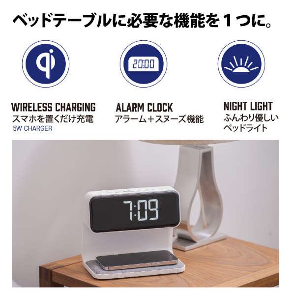 ワイヤレスチャージングクロック 目覚ましADESSO QA-03BK 置時計