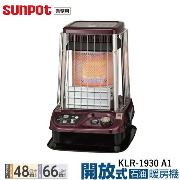 【お役目用】サンポット 開放的式 原油暖房装置機 気違い付き添い人 KLR-1930 A1 原油暖房器 貯蔵タンク内蔵18L 台地当て嵌める能力のある 【木造48畳/混凝土66畳】