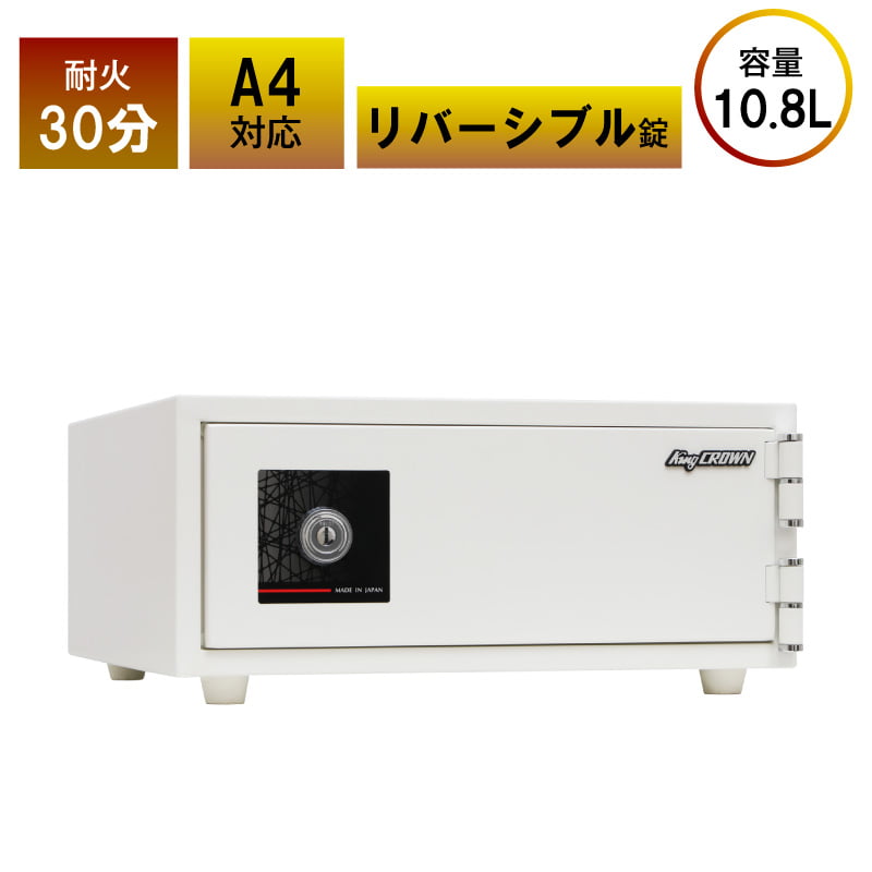 御金蔵 身寄り用 小型 耐火御金蔵 KU-10K 10.8L ディンプルキー リヴァーシブル錠 鍵2本嘱する 日本アイ・エス・ケイ 日本アイエスケイ 日本製 代引不可