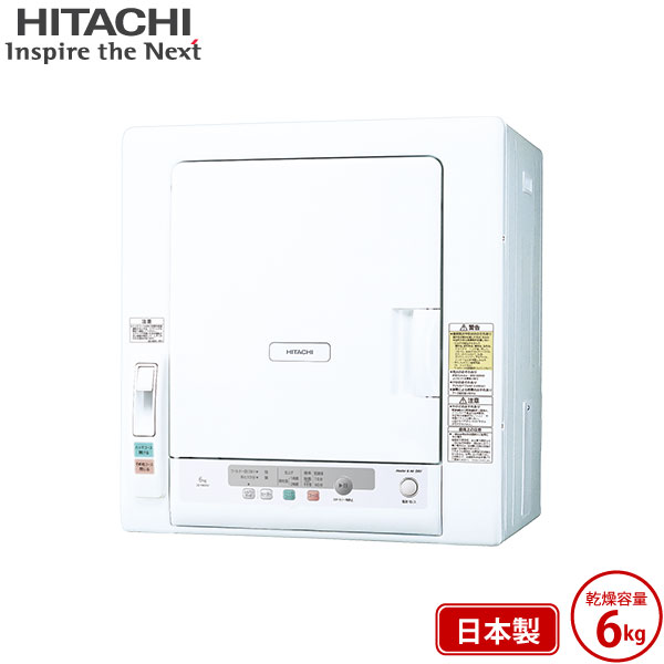 楽天市場】日立 衣類乾燥機 DE-N40HX ピュアホワイト 乾燥 4kg 電気