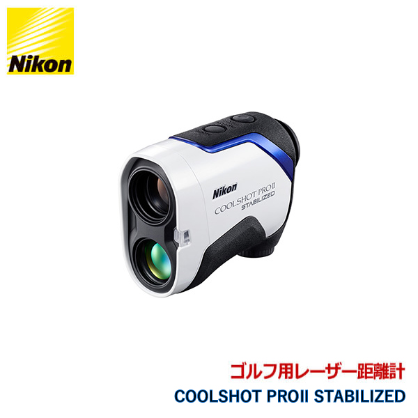 Nikon COOLSHOT PRO II スタビライズ　美品　ニコン 美品】Nikon COOLSHOT PRO II STABILIZED ニコン クールショット