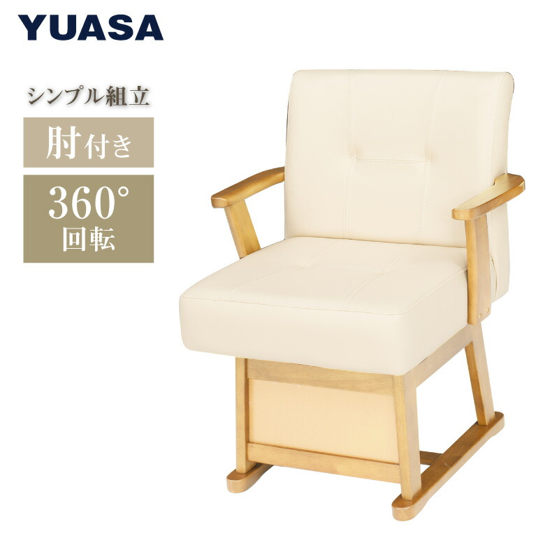 楽天市場】【完売20251112】ユアサプライムス ダイニングチェアー PWX