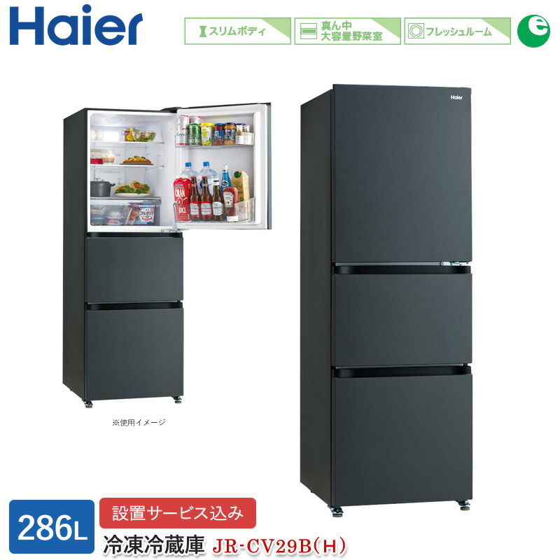 楽天市場】三菱電機 冷蔵庫 MR-P15H-W 146L 2ドア 右開き マット 