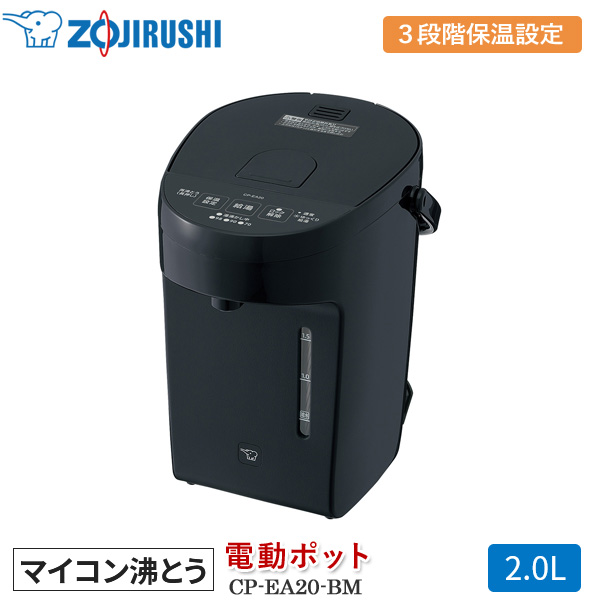楽天市場】象印 電気ポット 2L マイコン沸とう電動ポット