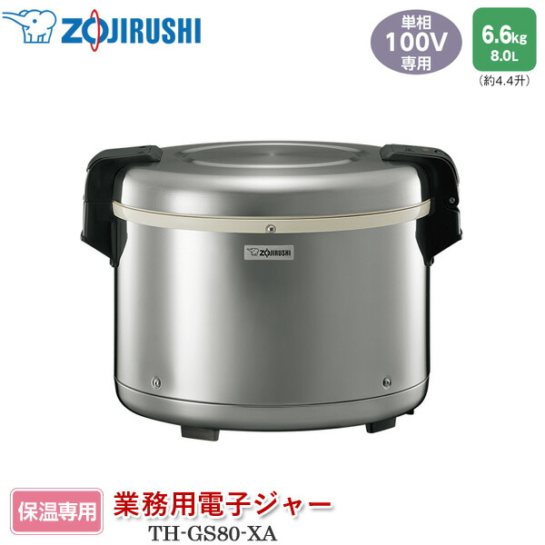ブランド通販サイトをすべて 楽天市場】象印マホービン 業務用電子ジャー 木目 TH-GA60-MK 炊飯器・餅つき機