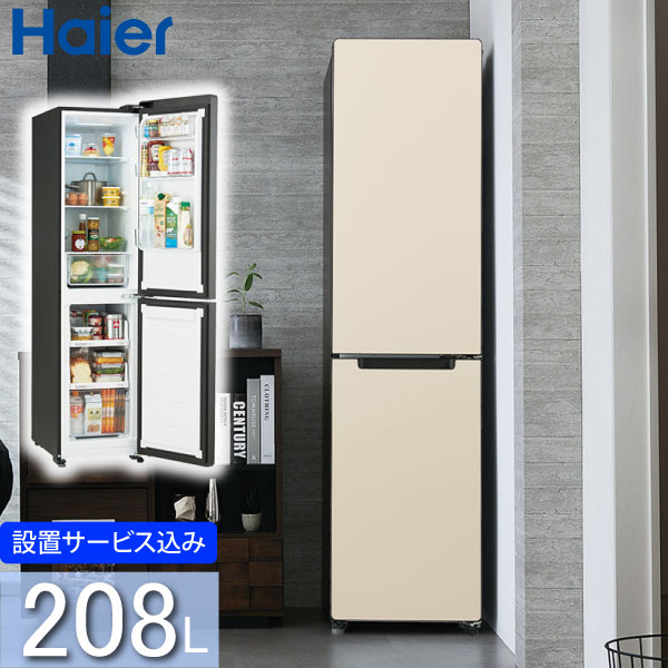 楽天市場】ハイアール 208L 2ドアファン式冷蔵庫 JR-SX21A(W) パール 