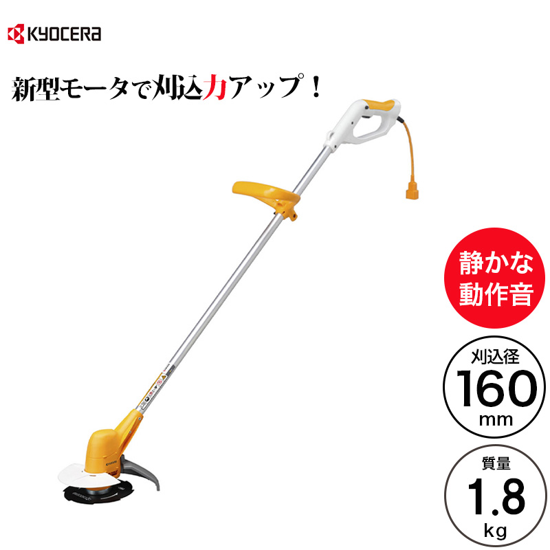 京セラインダストリアルツールズ 刈払機（草刈り機） AK-1800 金属元素8枚刃 外径160×口径20粍 膝掛け周波数帯域 草刈機 除草 庭 身寄り用 電動 明かり KYOCERA リョービ RYOBI